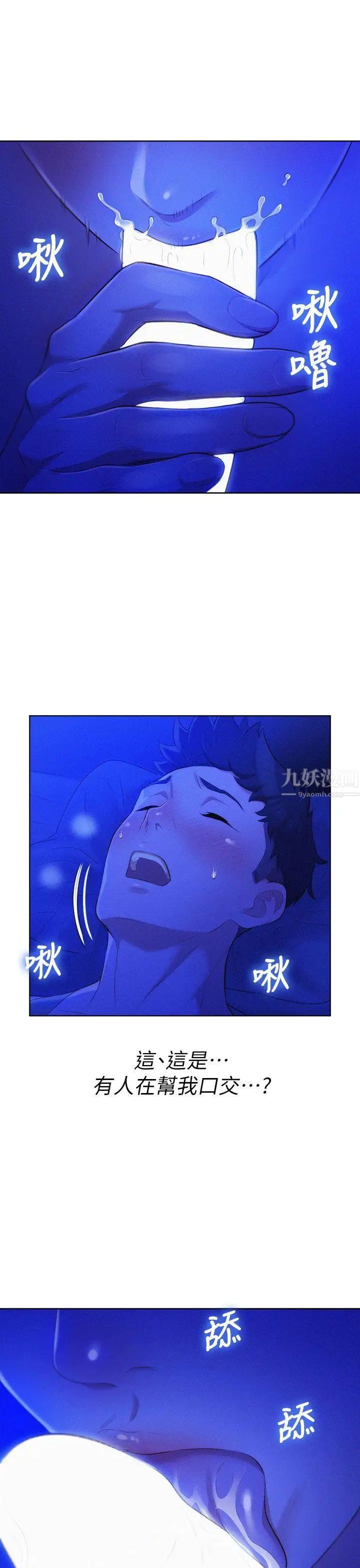 漂亮干姊姊第14话-妳也有做过，应该知道吧?