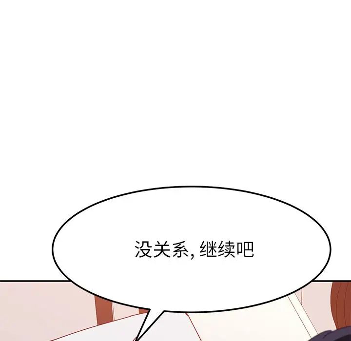 她们的恶作剧第15话