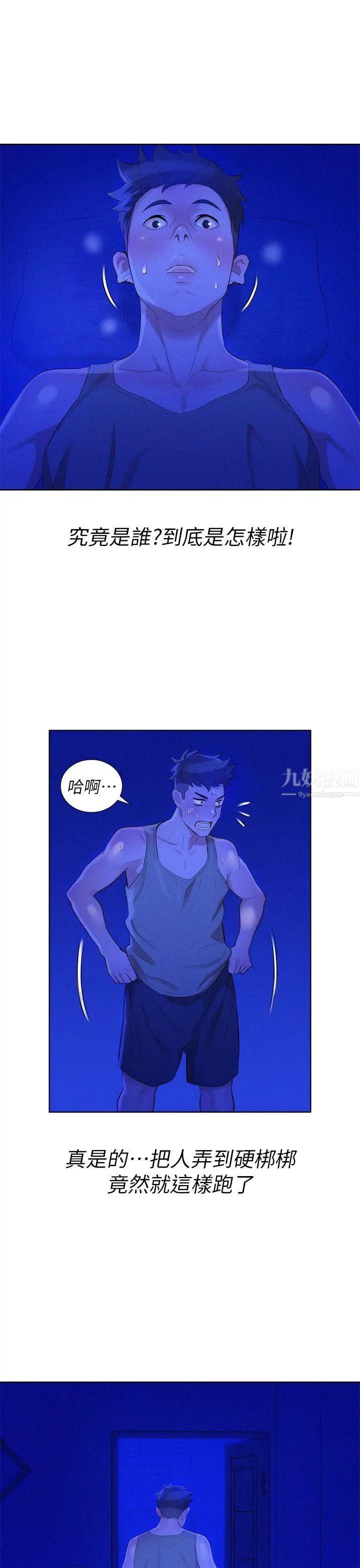 漂亮干姊姊第14话-妳也有做过,应该知道吧?