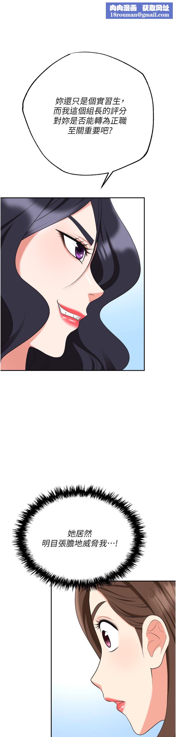 职场陷阱第47话-精液氾滥的女大生鲍鱼