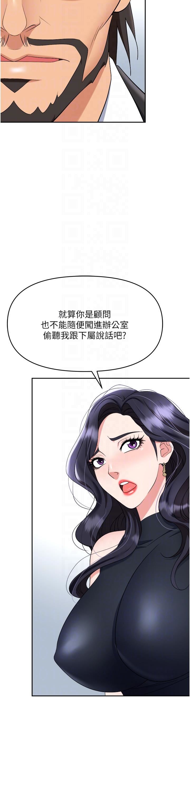 職場陷阱第47話-精液氾濫的女大生鮑魚
