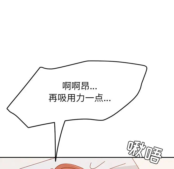 她们的恶作剧第15话