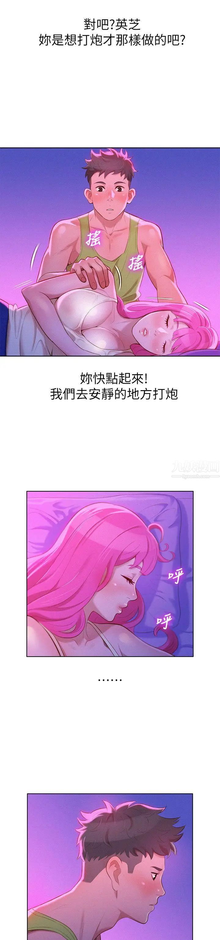 漂亮乾姊姊第15話-我受不了了，妳快起來!