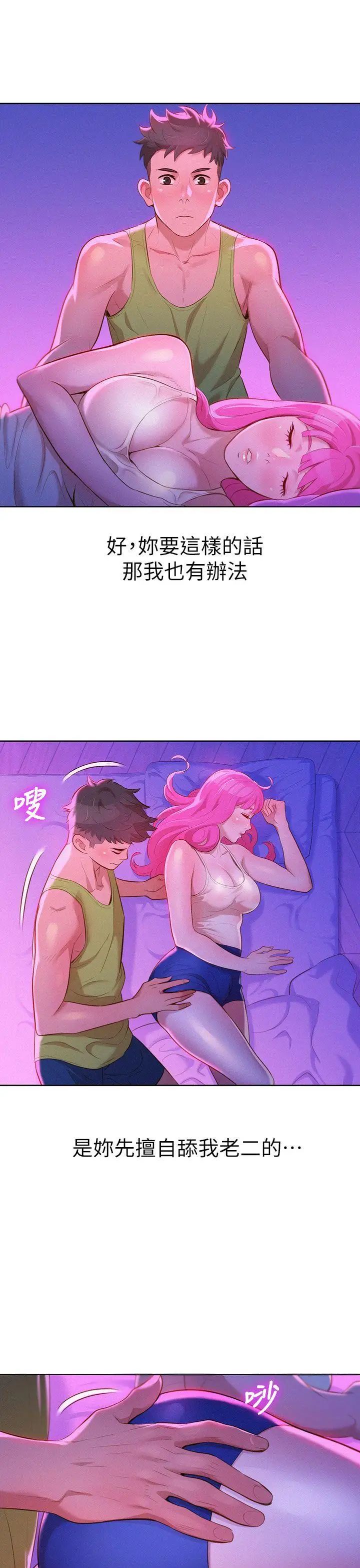 漂亮干姊姊第15话-我受不了了,妳快起来!