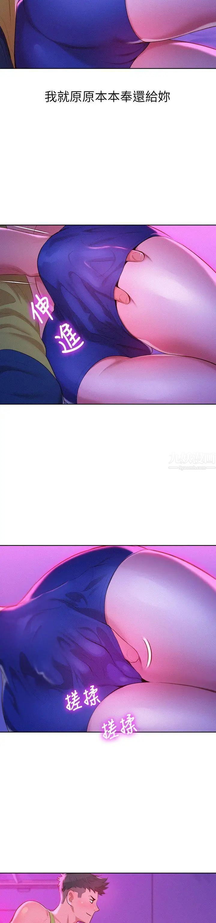 漂亮干姊姊第15话-我受不了了,妳快起来!