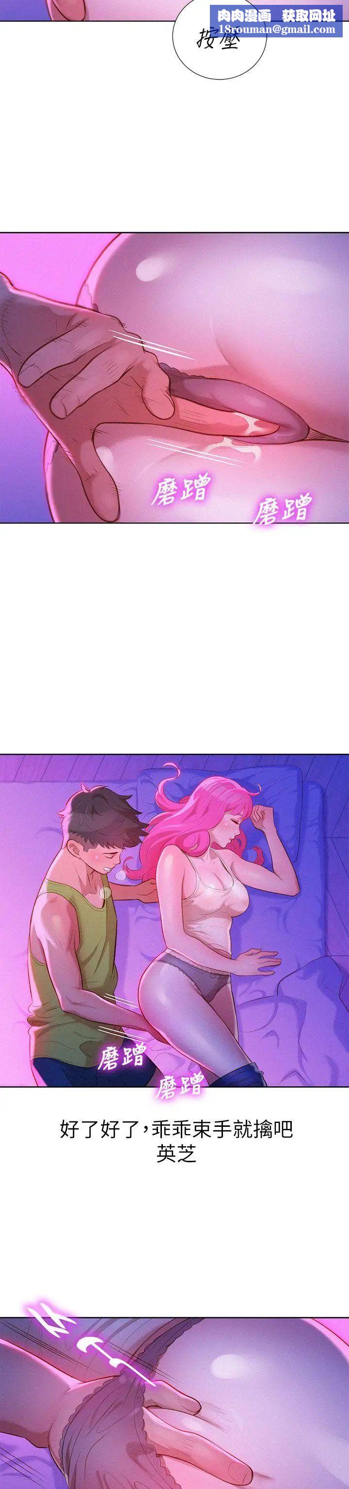 漂亮干姊姊第15话-我受不了了,妳快起来!