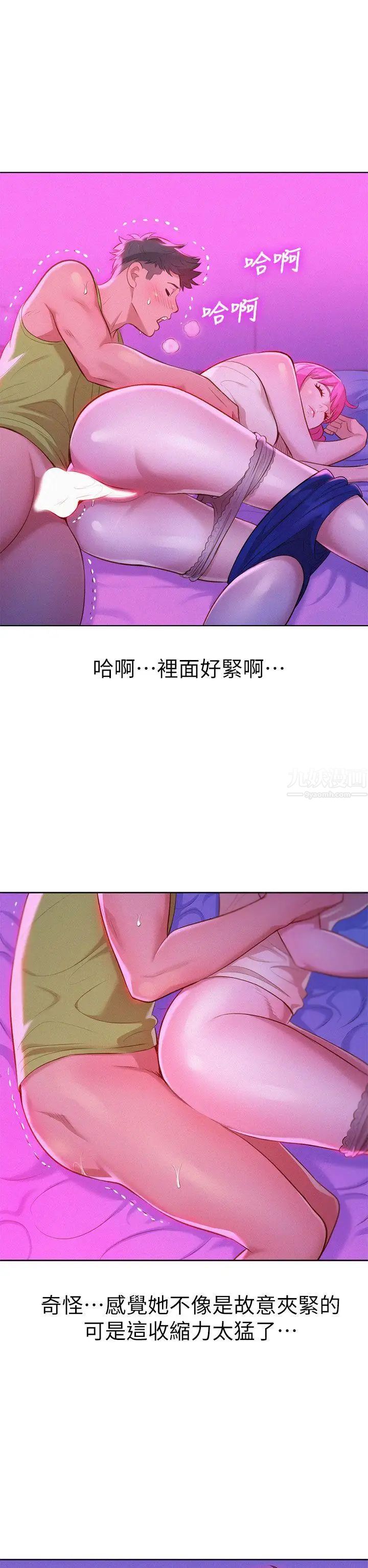 漂亮干姊姊第15话-我受不了了,妳快起来!