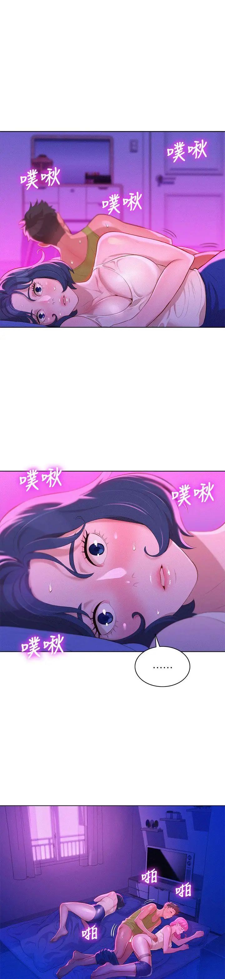 漂亮干姊姊第15话-我受不了了,妳快起来!