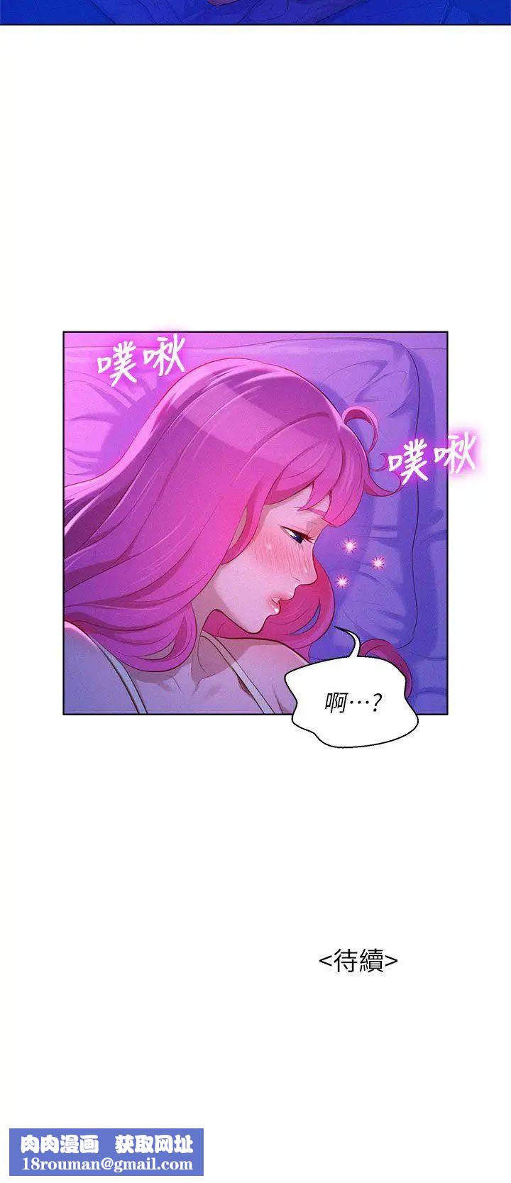 漂亮干姊姊第15话-我受不了了,妳快起来!