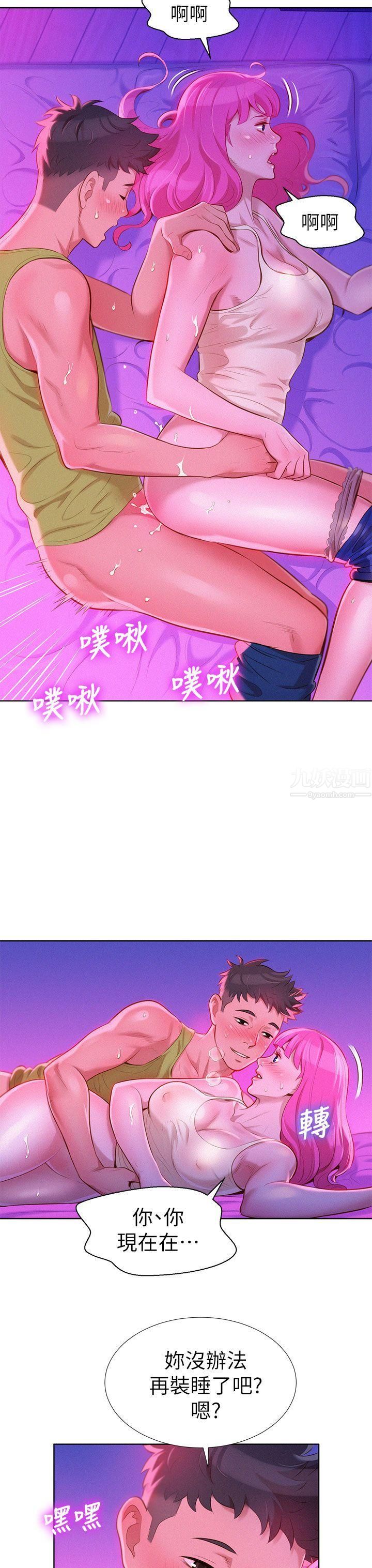 漂亮干姊姊第16话-姊姊会醒的…