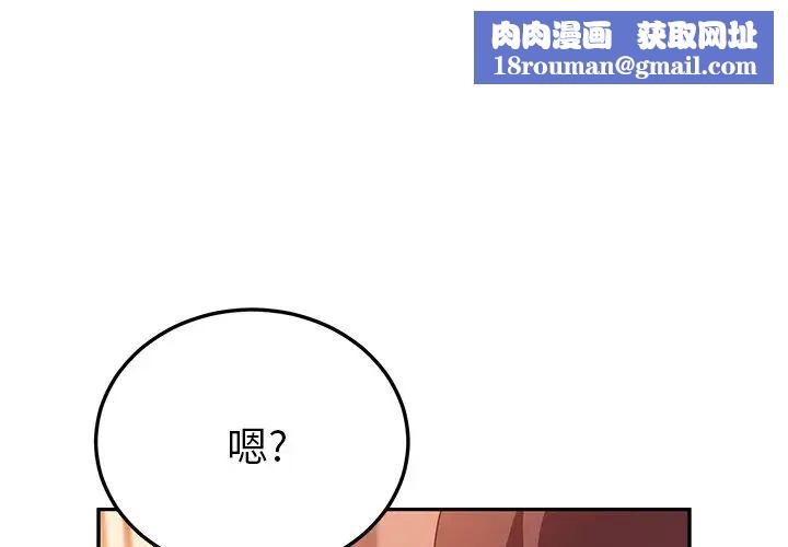 她們的惡作劇第16話