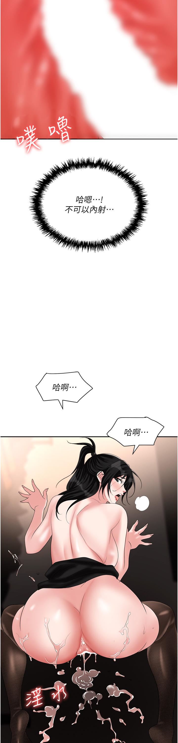 職場陷阱第47話-精液氾濫的女大生鮑魚