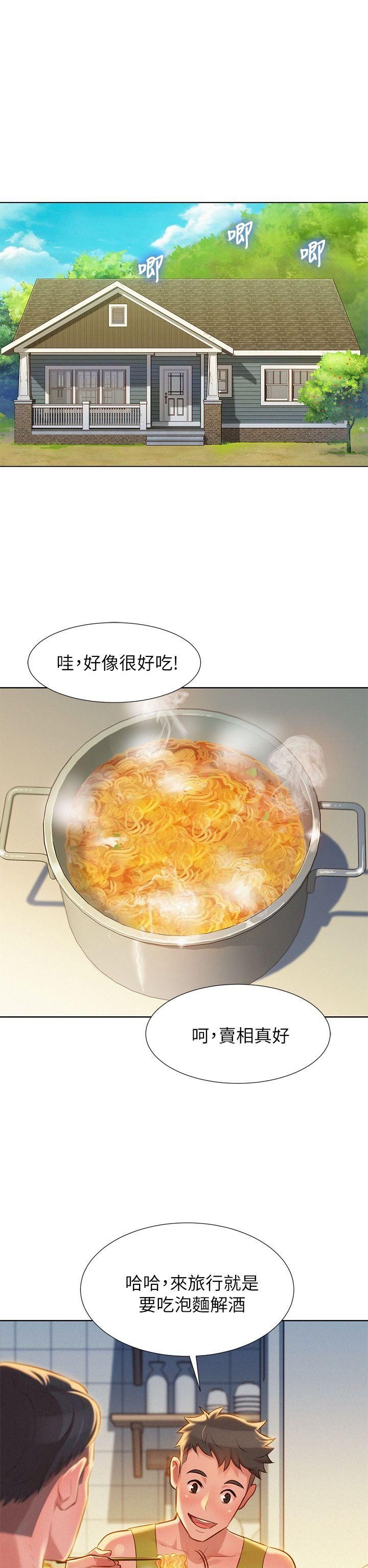 漂亮干姊姊第17话-你跟多熙姊睡了吗?