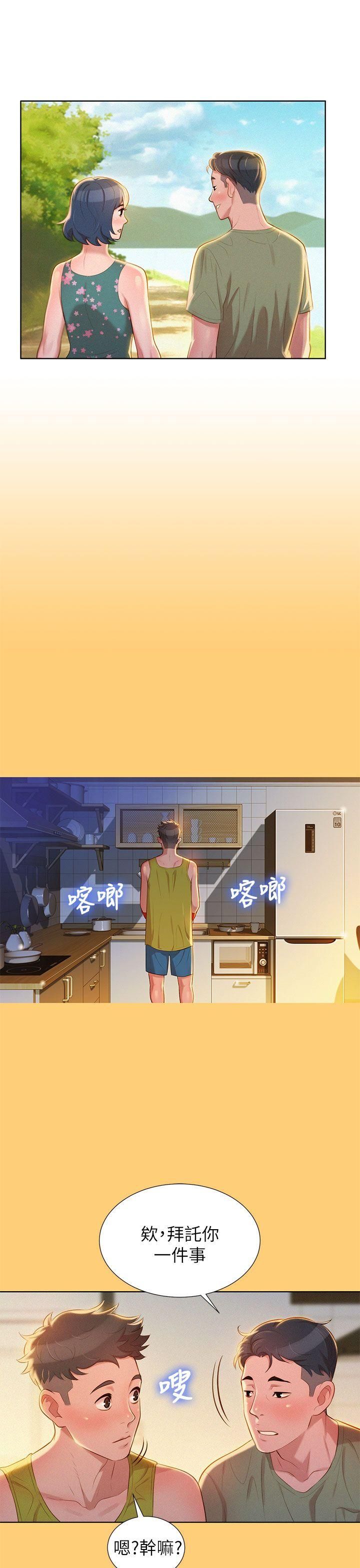 漂亮干姊姊第17话-你跟多熙姊睡了吗?