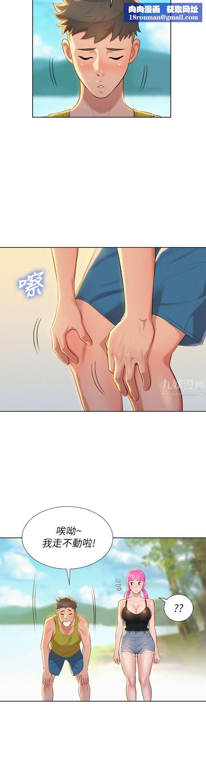 漂亮干姊姊第17话-你跟多熙姊睡了吗?