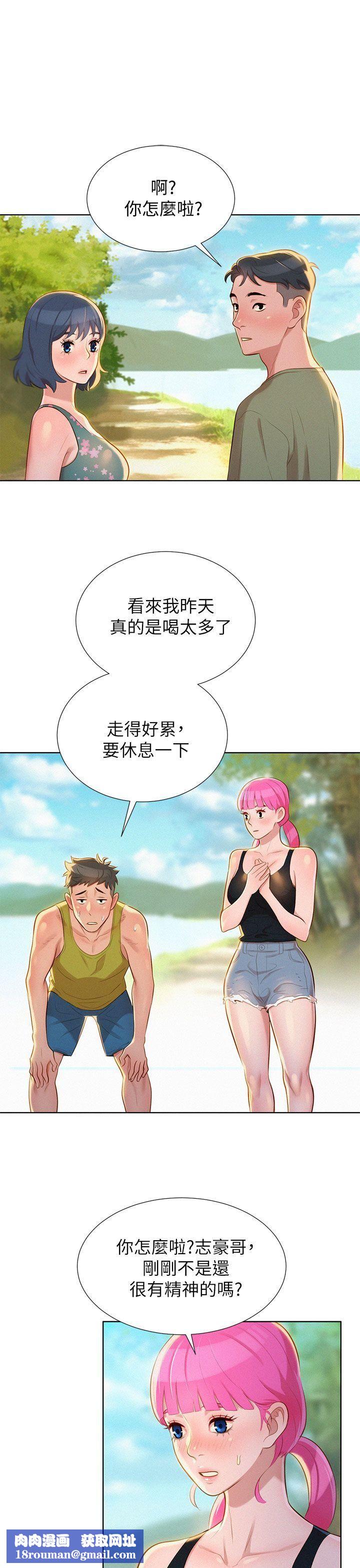 漂亮干姊姊第17话-你跟多熙姊睡了吗?