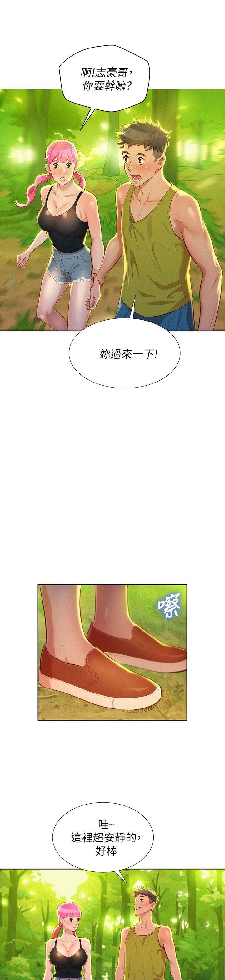 漂亮干姊姊第17话-你跟多熙姊睡了吗?