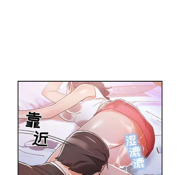 她们的恶作剧第16话