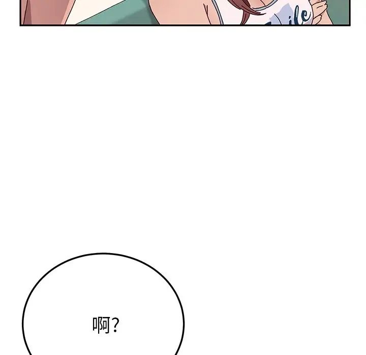 她們的惡作劇第16話