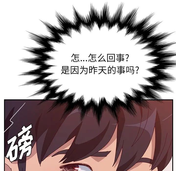 她們的惡作劇第16話