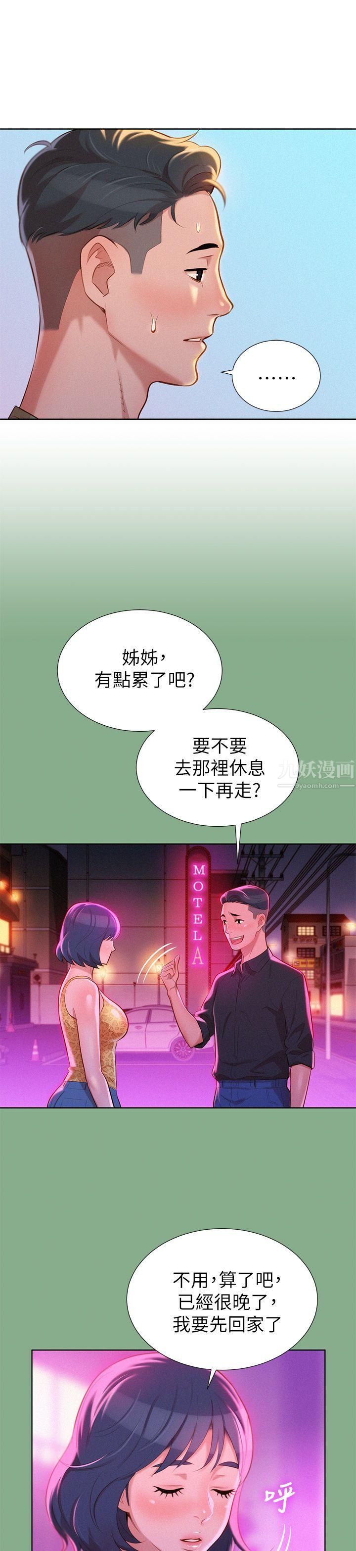 漂亮干姊姊第18话-和英芝的野外Play