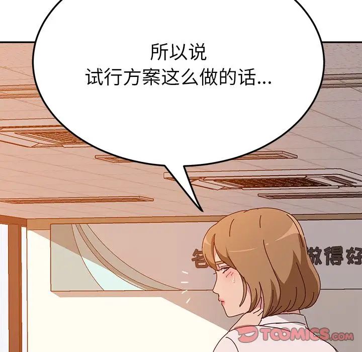 她们的恶作剧第16话