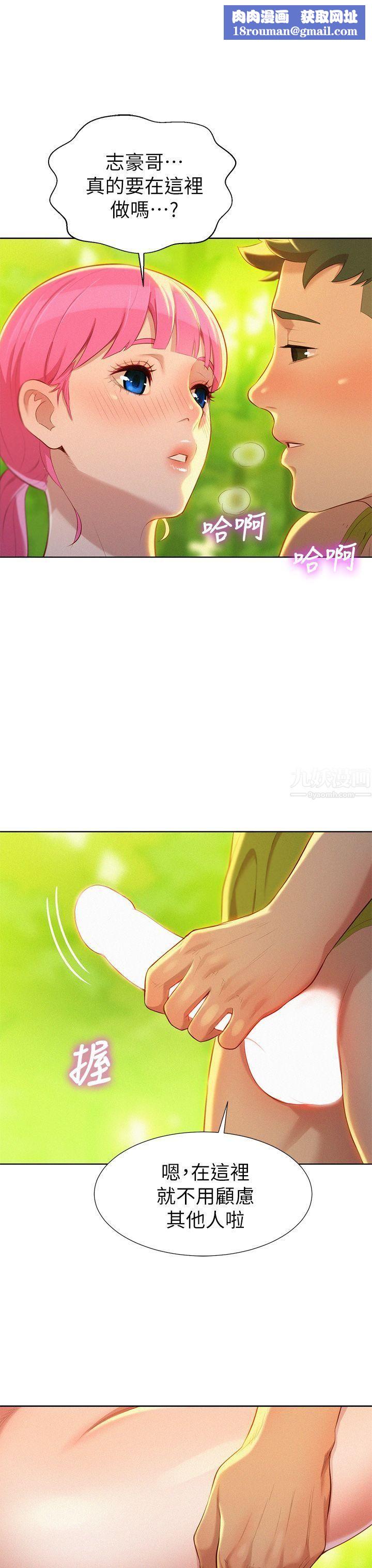 漂亮干姊姊第18话-和英芝的野外Play