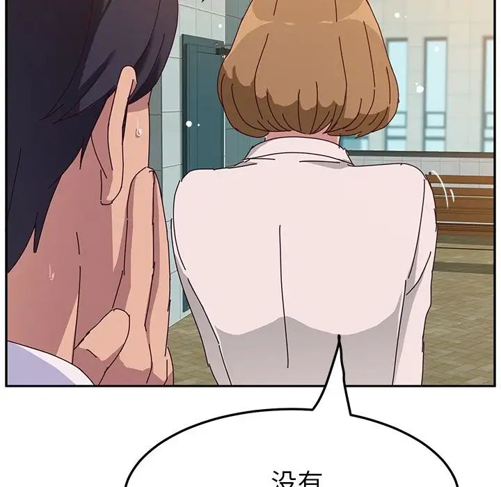 她們的惡作劇第16話