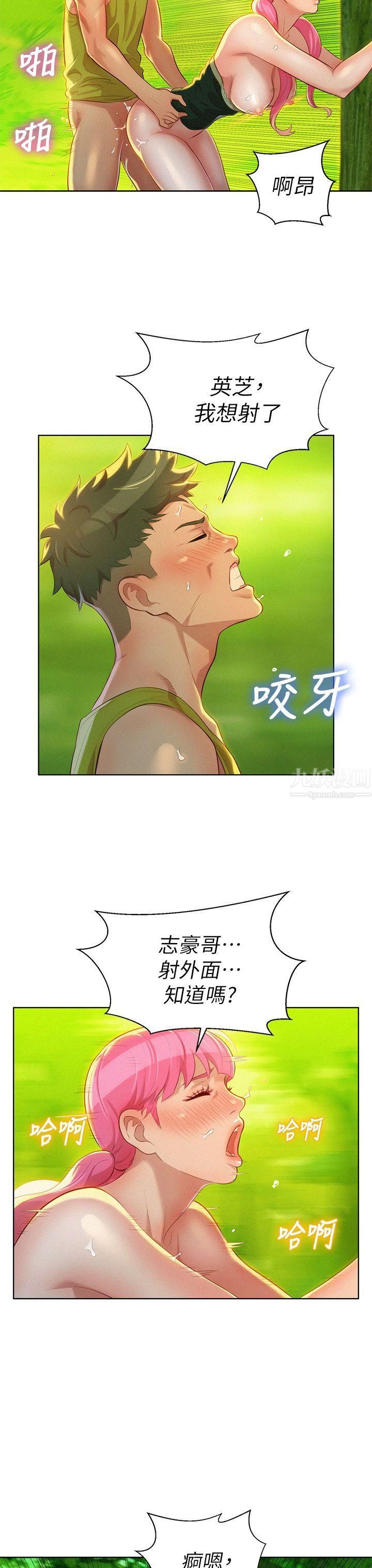 漂亮干姊姊第19话-姊姊,妳不让我进去喝杯水吗?