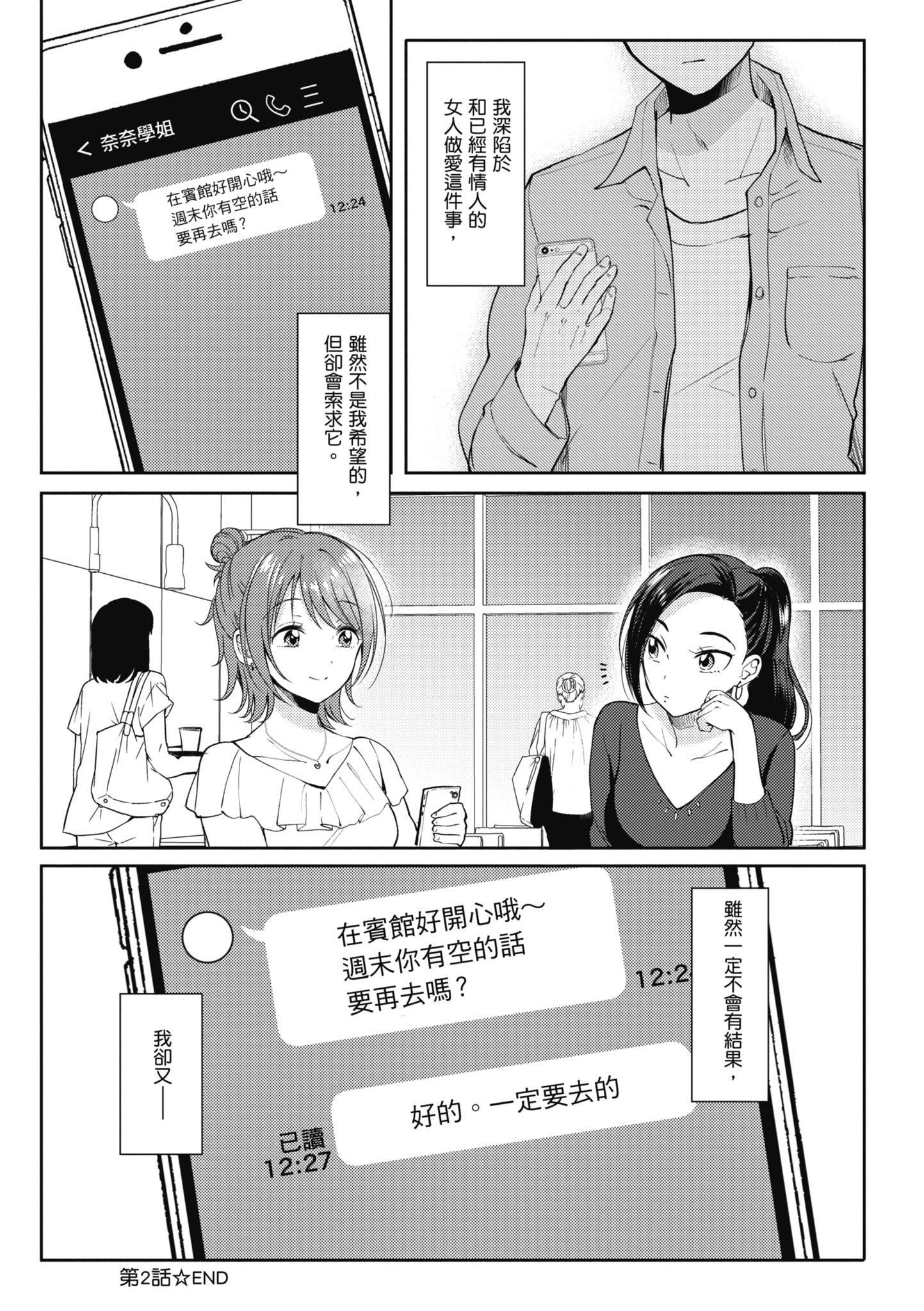 [源]セフレのセンパイ|學姐是我的炮友[中國翻訳][源]セフレのセンパイ|學姐是我的炮友[中國翻訳]