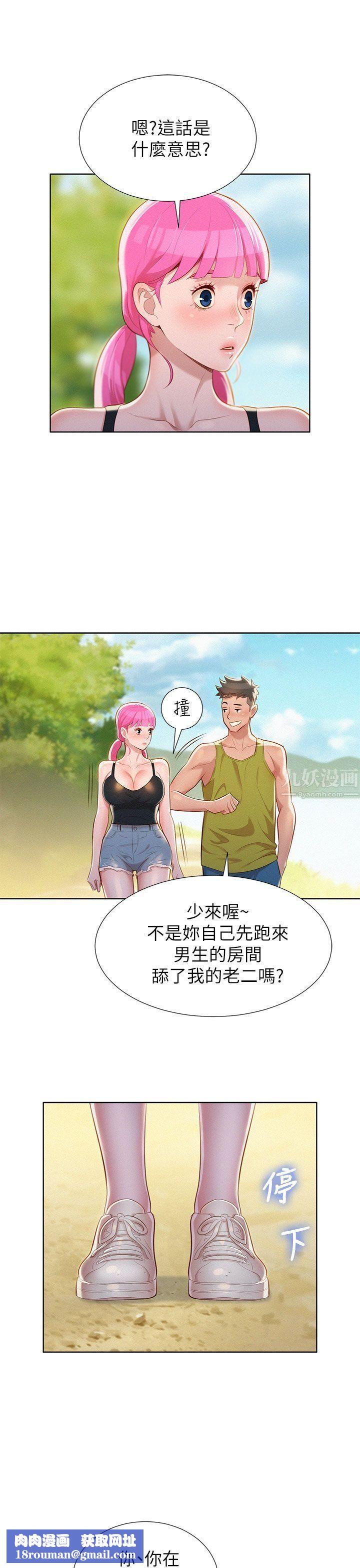 漂亮干姊姊第19话-姊姊,妳不让我进去喝杯水吗?