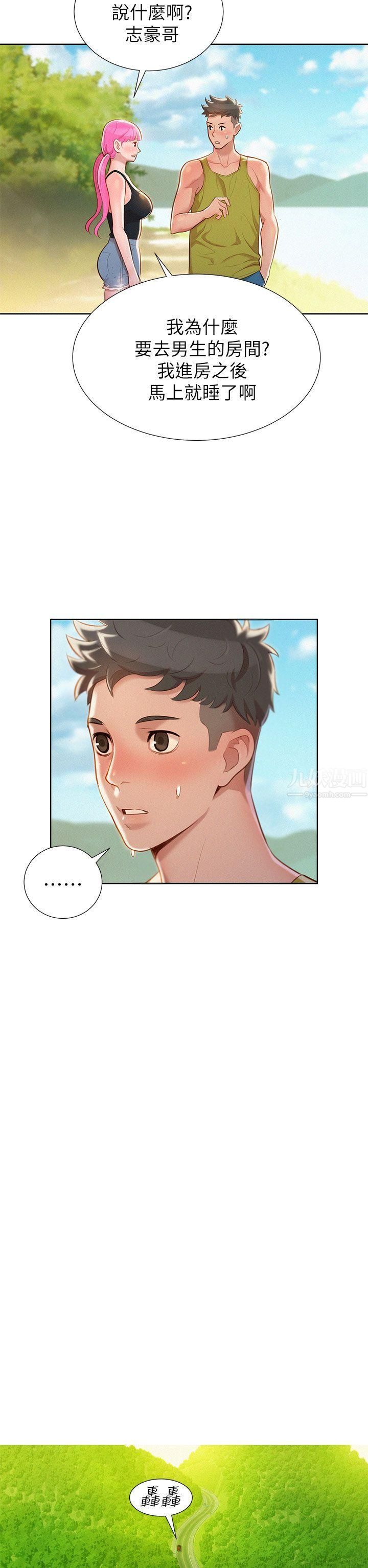 漂亮乾姊姊第19話-姊姊，妳不讓我進去喝杯水嗎?