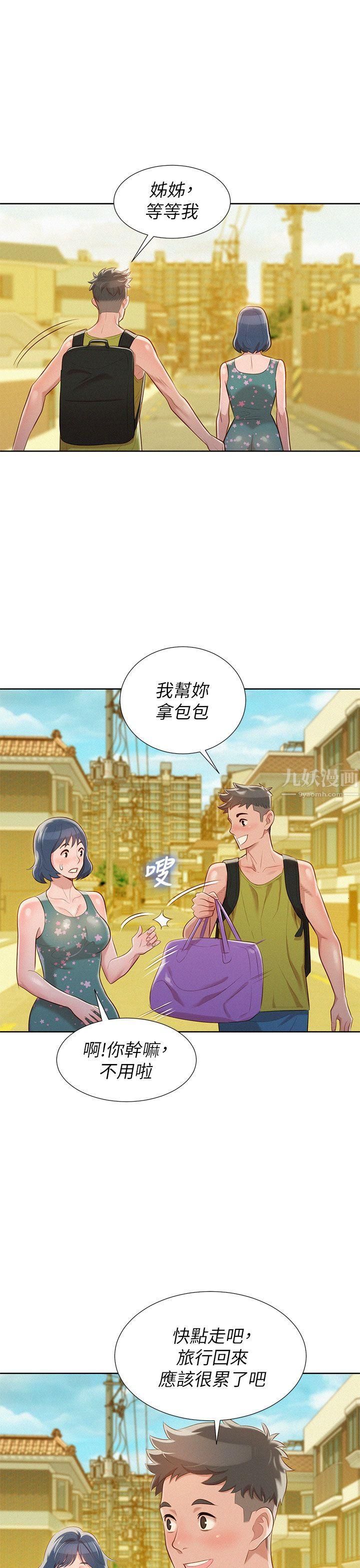 漂亮干姊姊第19话-姊姊,妳不让我进去喝杯水吗?