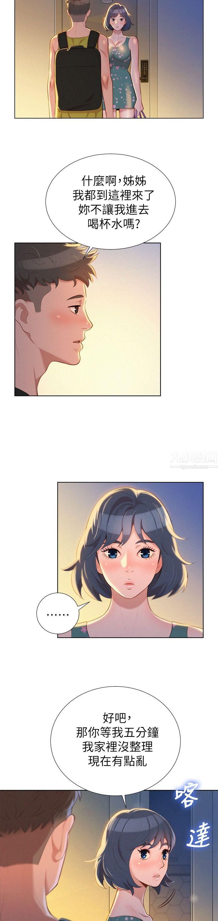 漂亮干姊姊第19话-姊姊，妳不让我进去喝杯水吗?