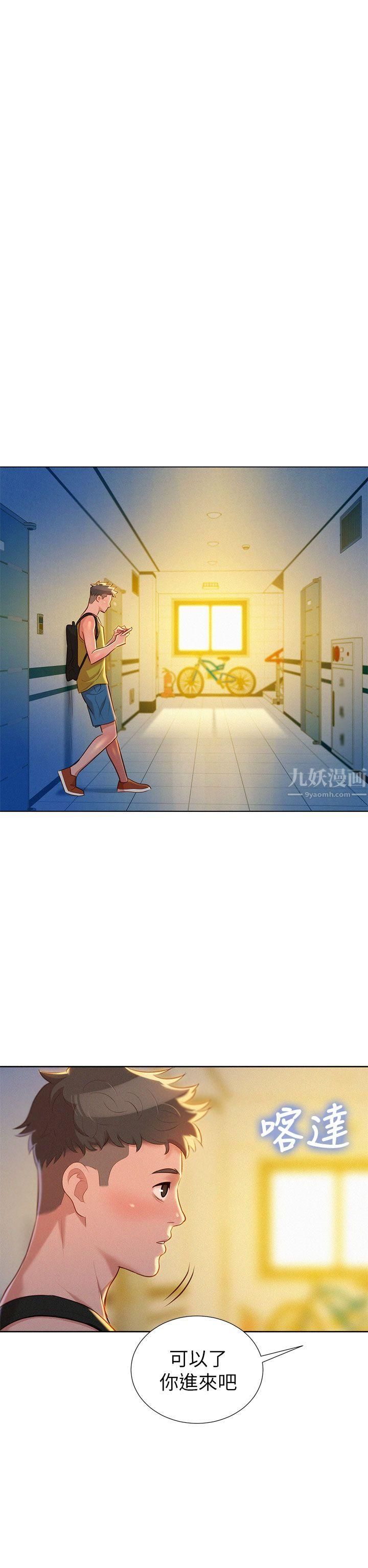 漂亮干姊姊第19话-姊姊，妳不让我进去喝杯水吗?