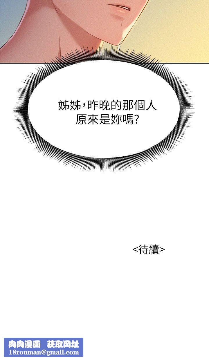 漂亮干姊姊第19话-姊姊,妳不让我进去喝杯水吗?