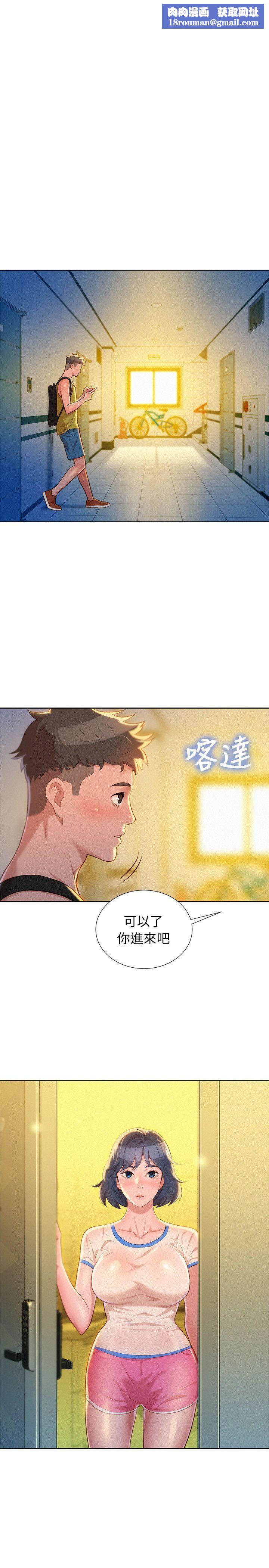 漂亮干姊姊第20话-妳要帮我吹吗?