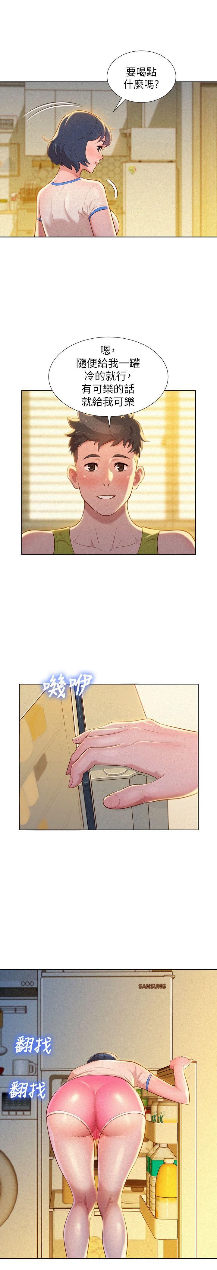 漂亮干姊姊第20话-妳要帮我吹吗?