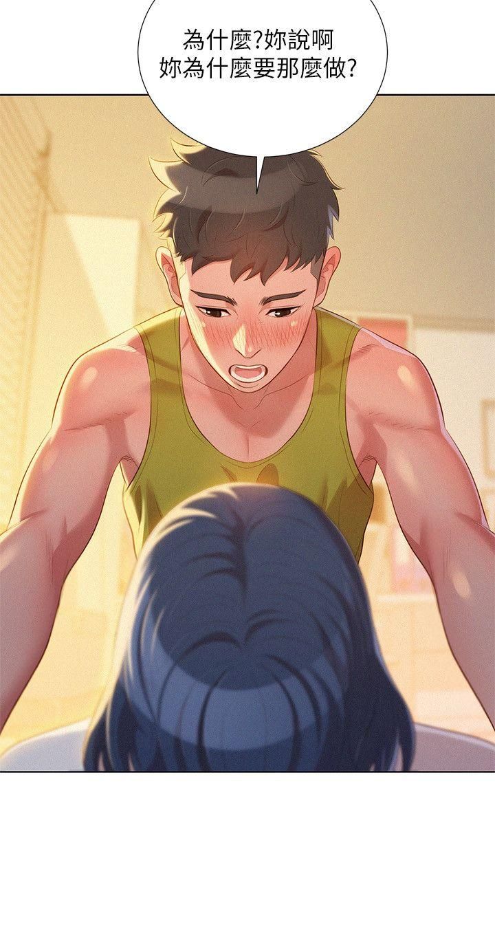 漂亮干姊姊第20话-妳要帮我吹吗?