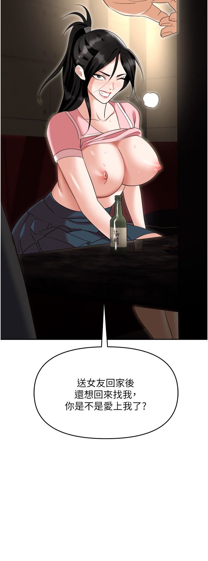 職場陷阱第50話-小穴流出的瓊漿玉液