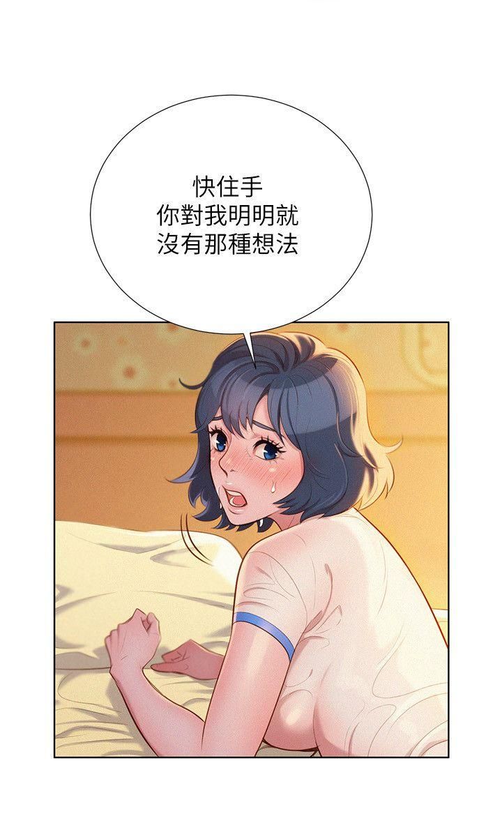 漂亮乾姊姊第21話-那我也要「不小心」