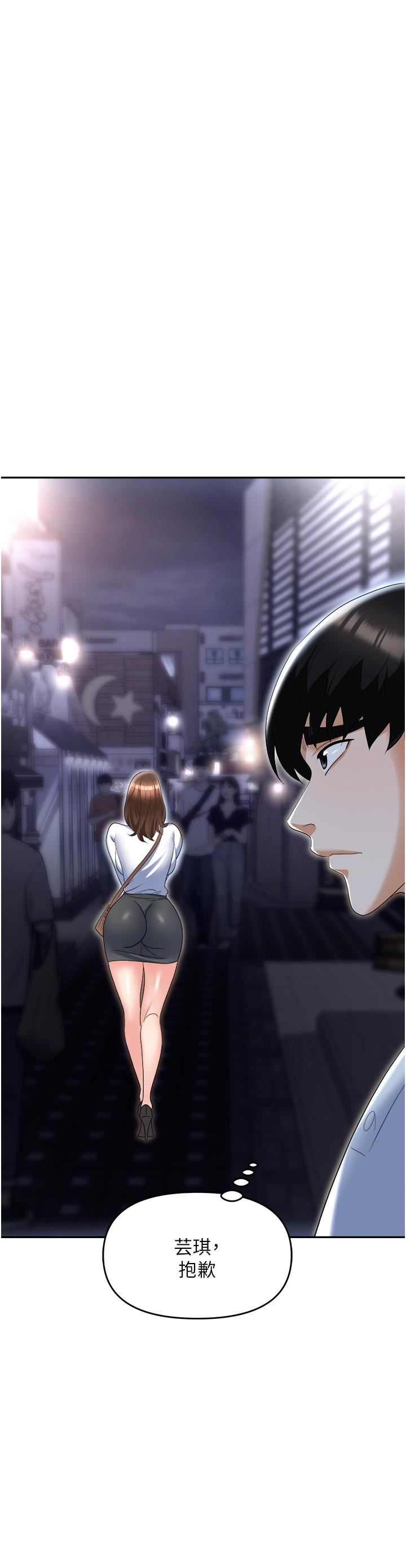 職場陷阱第50話-小穴流出的瓊漿玉液