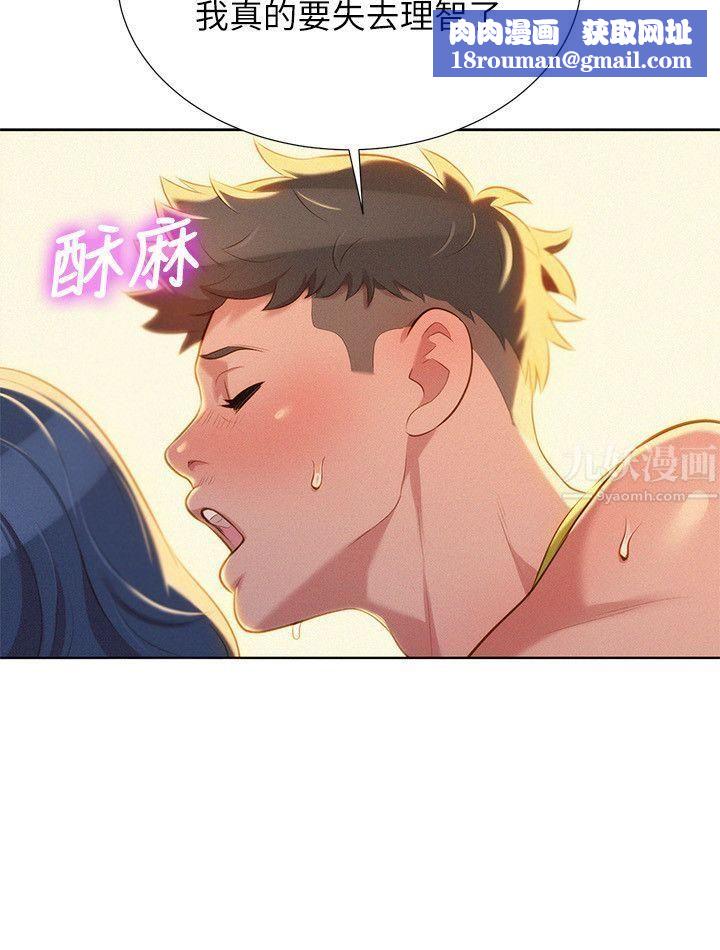 漂亮干姊姊第21话-那我也要「不小心」