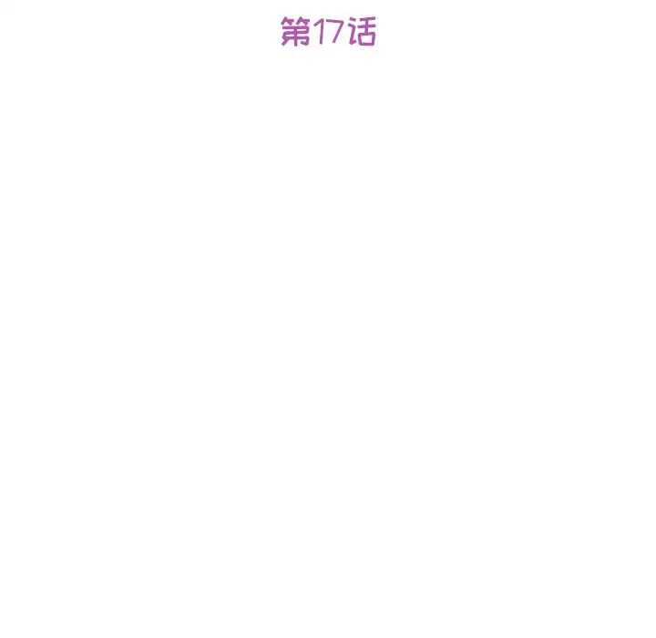 她们的恶作剧第17话