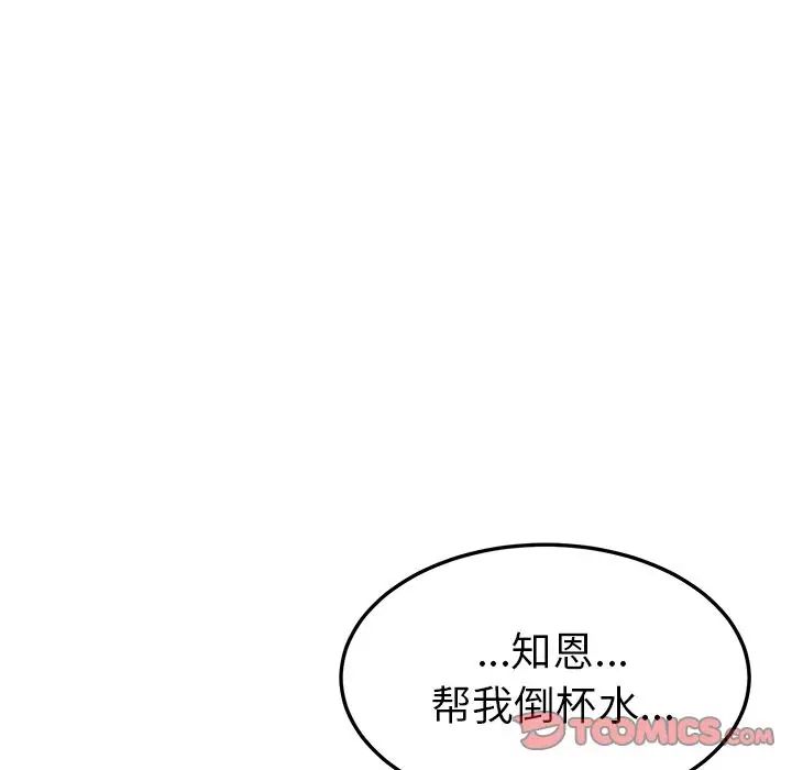 她们的恶作剧第17话