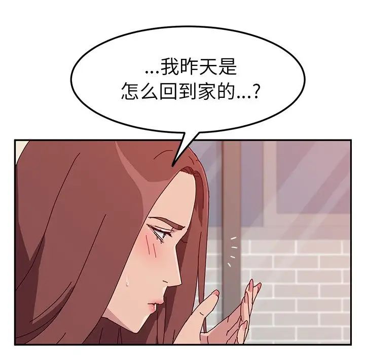 她们的恶作剧第17话