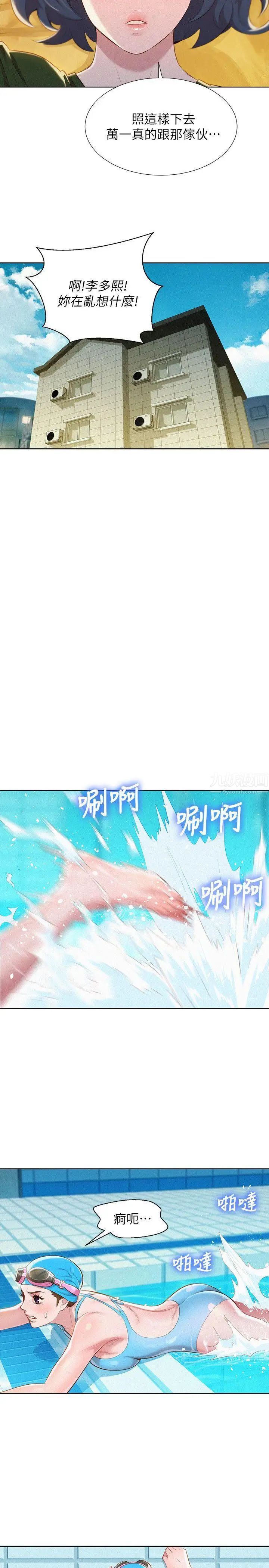 漂亮干姊姊第22话-渴望彼此