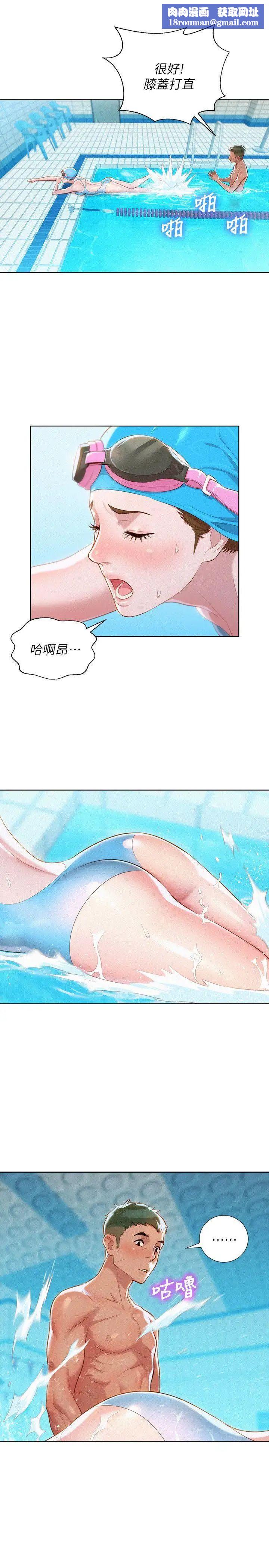 漂亮干姊姊第22话-渴望彼此