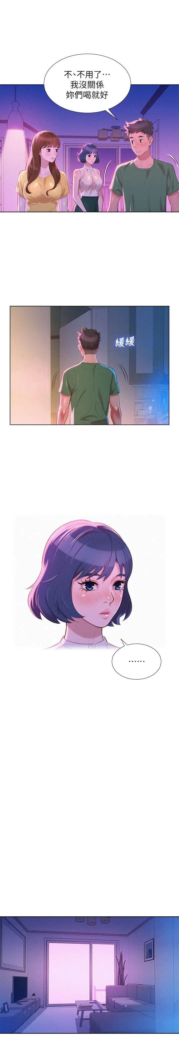 漂亮干姊姊第22话-渴望彼此