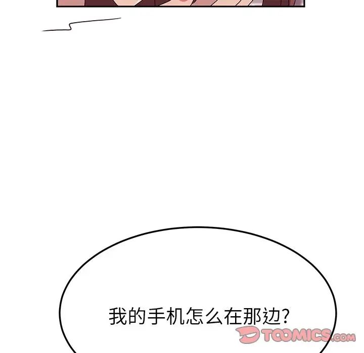 她们的恶作剧第17话